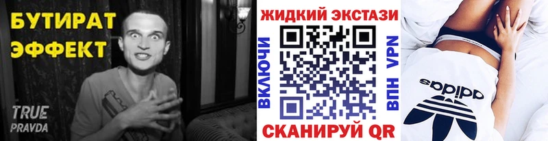 БУТИРАТ BDO  наркота  Суровикино 