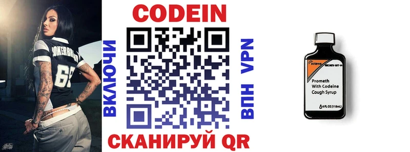 Codein Purple Drank  Суровикино 