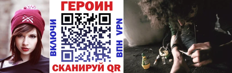 Героин белый  ОМГ ОМГ ССЫЛКА  Суровикино  магазин продажи  