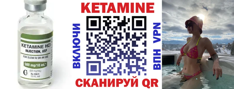 Кетамин VHQ  купить наркотики цена  Суровикино 